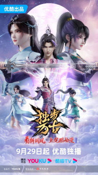 Glorious Revenge of Ye Feng Episode 93 Subtitles [ENGLISH + INDONESIAN]