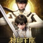 Throne of Seal Episode 125 Subtitles [ENGLISH + INDONESIAN]