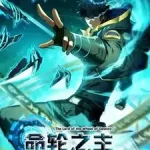 Lord of the Wheel of Destiny! Episode 30 Subtitles [ENGLISH + INDONESIAN]