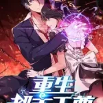 Rebirth: City Deity Season 2 Episodes 17 to 20 Subtitles [ENGLISH + INDONESIAN]