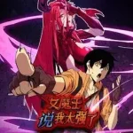 The Demon Queen Said I Am Too Strong Episode 19 Subtitles [ENGLISH + INDONESIAN]