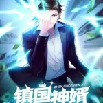 Zhen Guo Godly Son-in-Law Season 2 Episodes 82 to 83 Subtitles [ENGLISH + INDONESIAN]