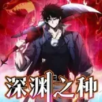 Seed of the Abyss Episodes 10 to 20 Subtitles [ENGLISH + INDONESIAN]