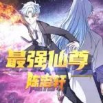 The Strongest Immortal Lord Chen Luoxuan Episodes 28 to 35 Subtitles [ENGLISH + INDONESIAN]