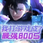 I Played Games And Became The Strongest BOSS Episodes 14 to 24 Subtitles [ENGLISH + INDONESIAN]