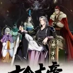 The First Ten Great Emperors Are All My Apprentices Season 4 Episodes 1 to 2 Subtitles [ENGLISH + INDONESIAN]